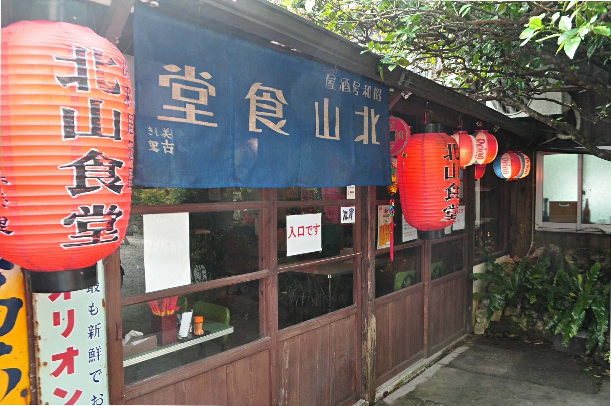 Hotel Nakijin No Yado Hibiscus Extérieur photo